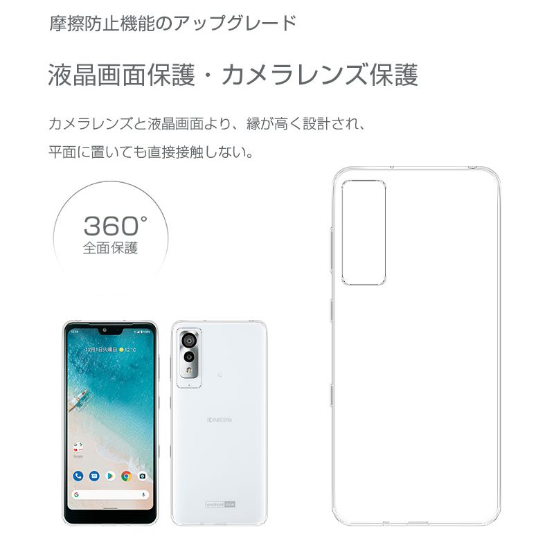 明誠 Android One S8 S8-KC スマホケース カバー 京セラ スマホ保護