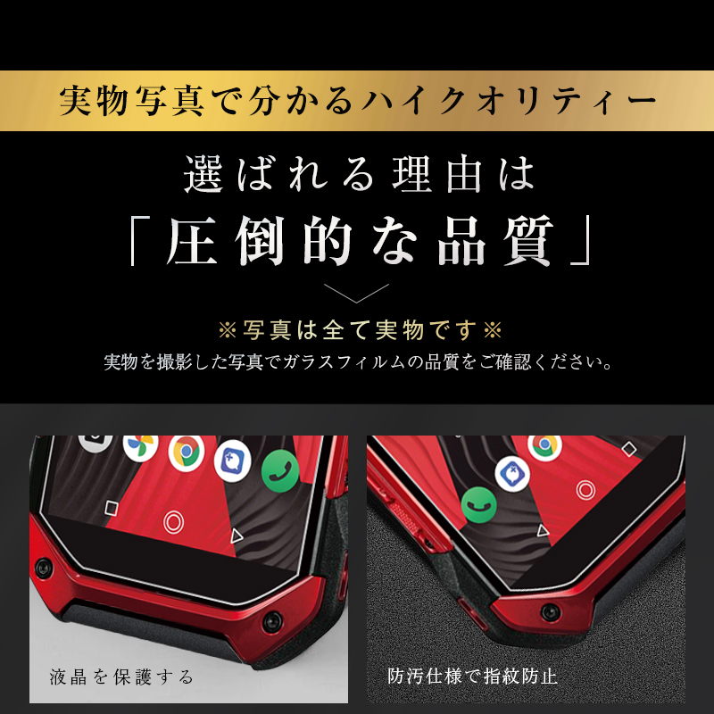 明誠 【2枚セット】TORQUE 5G KYG01 強化ガラス保護フィルム 京セラ