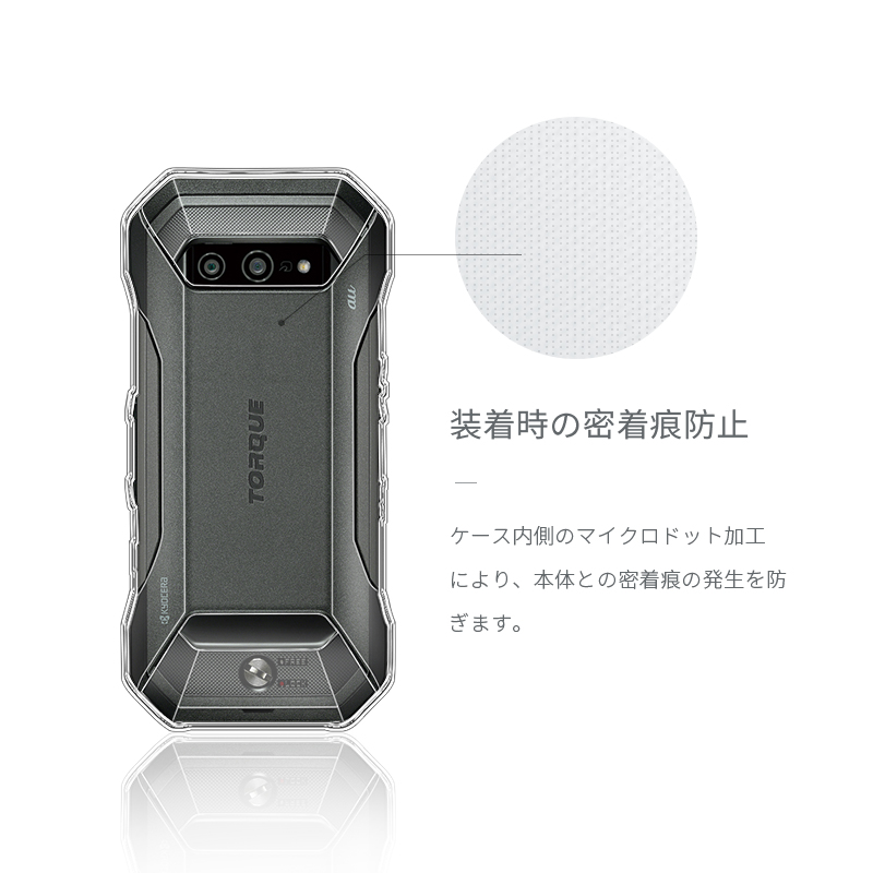 明誠 TORQUE 5G KYG01 スマホケース TPU スマホカバー 携帯電話