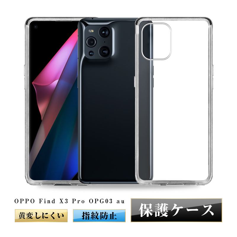 明誠 OPPO FIND X3 Pro OPG03 スマホケース カバー スマホ保護 OPPO