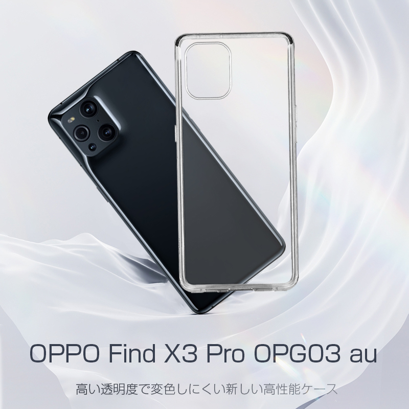 明誠 OPPO FIND X3 Pro OPG03 スマホケース TPU スマホカバー OPPO携帯