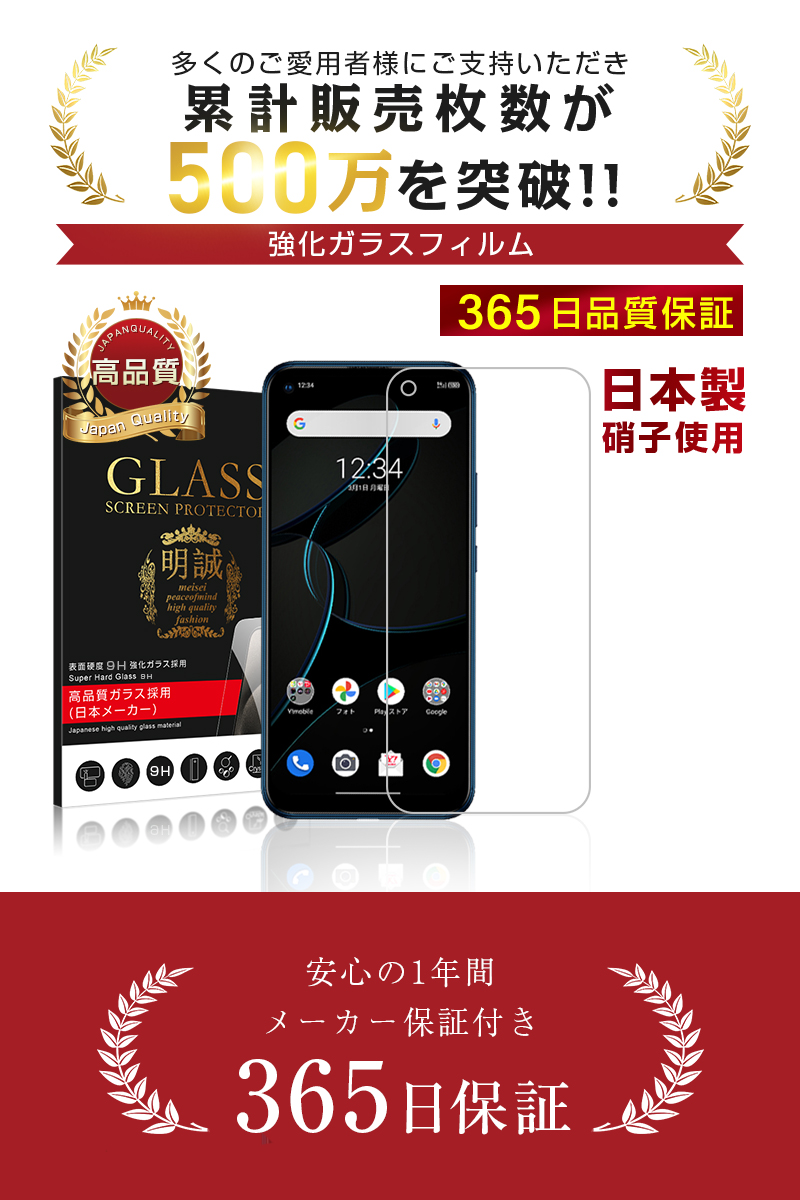 明誠 【2枚セット】ZTE Libero 5G A003ZT 強化ガラス保護