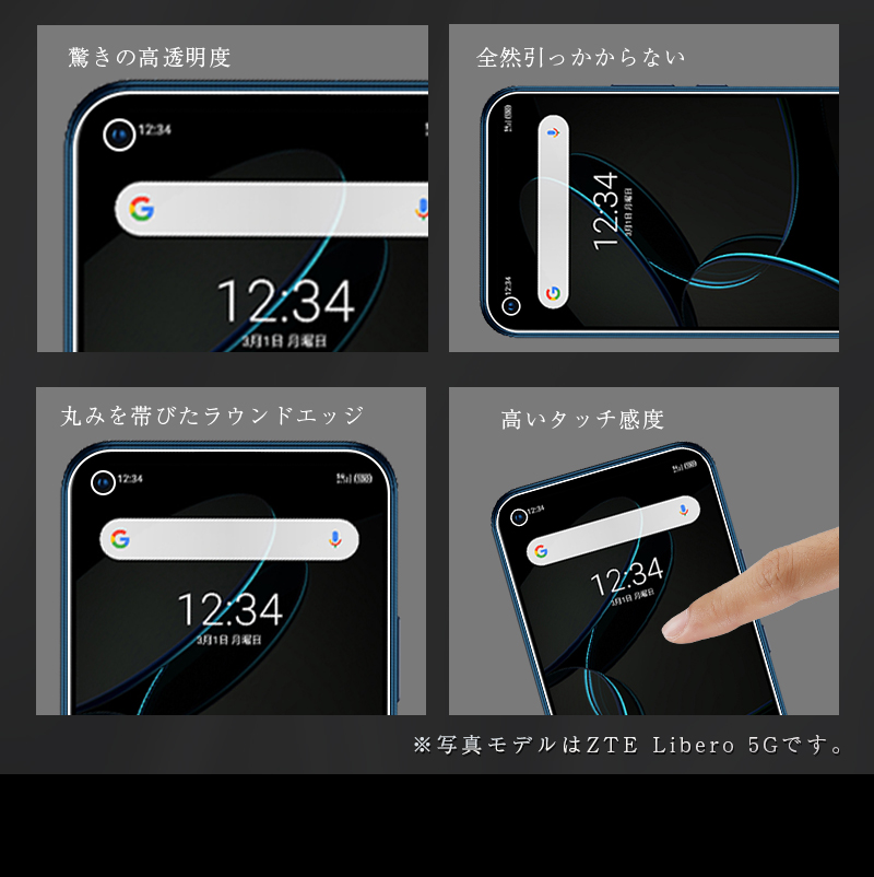 明誠 【2枚セット】ZTE Libero 5G A003ZT 強化ガラス保護フィルム