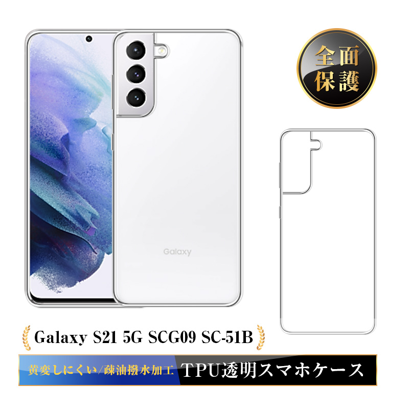 明誠 Galaxy S21 5G スマホケース TPUケース ギャラクシースマホカバー