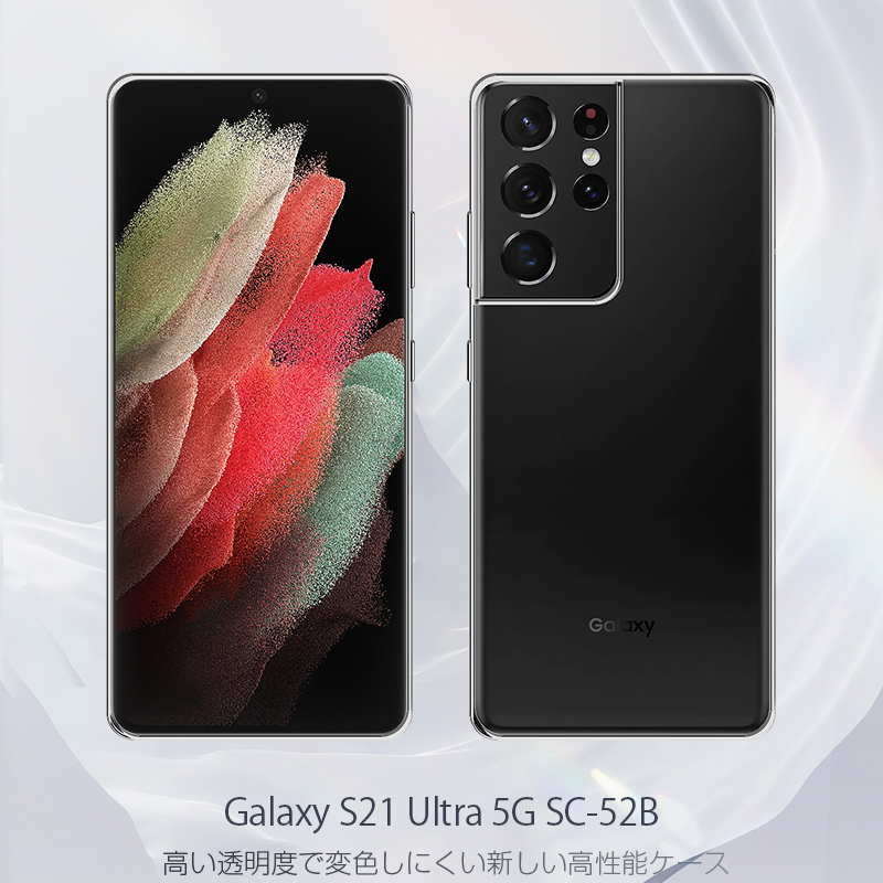 明誠 Galaxy S21 Ultra 5G SC-52B docomo スマホケース TPU