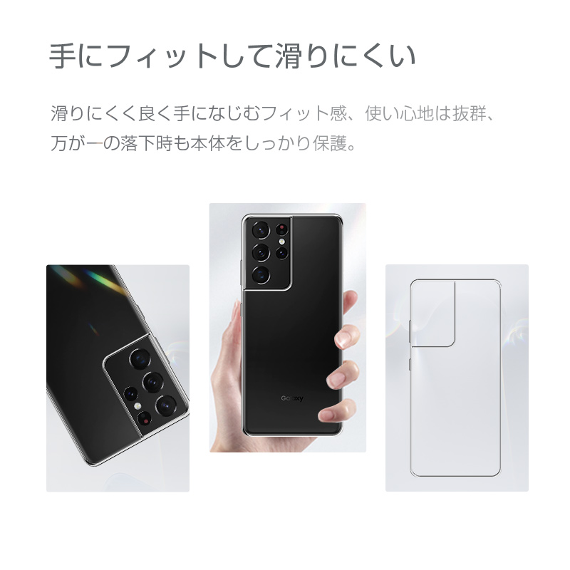 明誠 Galaxy S21 Ultra 5G SC-52B docomo スマホケース TPU