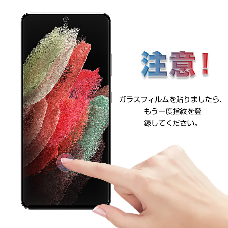 ヤマダモール | 【2枚セット】docomo Galaxy S21 Ultra 5G 強化ガラス