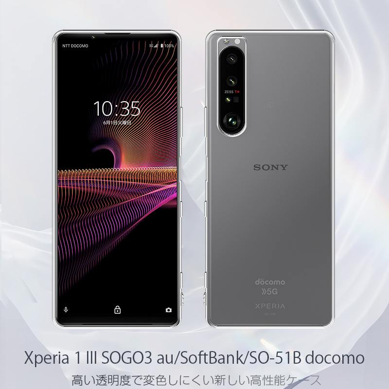 明誠 Xperia 1 III スマホケース エクスペリア 携帯電話ケース 耐衝撃