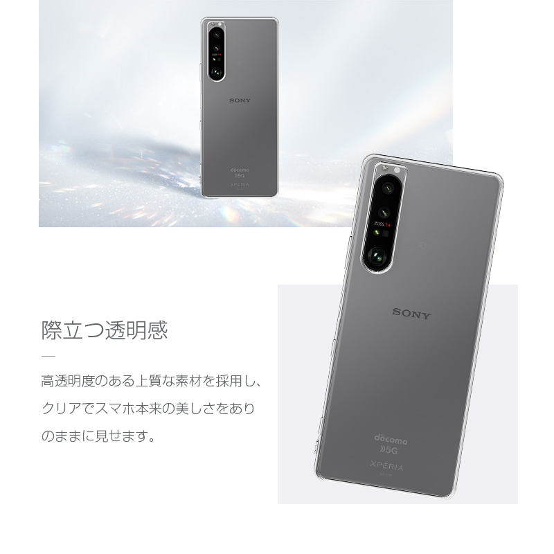 明誠 Xperia 1 III スマホケース エクスペリア 携帯電話ケース 耐衝撃