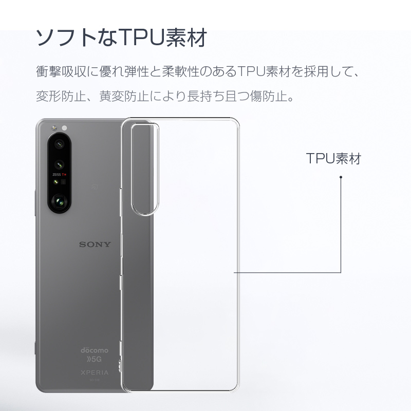 明誠 Xperia 1 III スマホケース エクスペリア 携帯電話ケース 耐衝撃