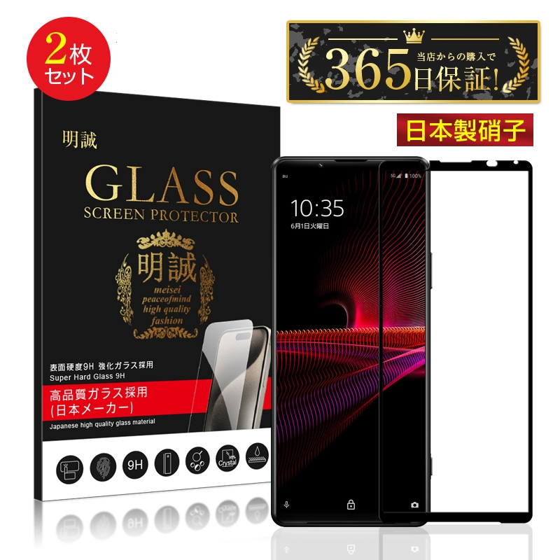 y2ZbgzXperia 1 III KXtB A101SO softbank / SOG03 au / SO-51B docomo tیtB Xperia PRO-I SʕیV[ 3D \tgt[