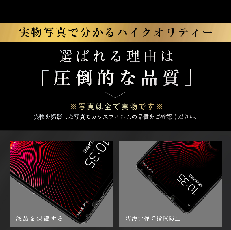 XPERIA 1 III SO-51B(K)液晶保護ガラス付 SIMロック解除済 xperia 1