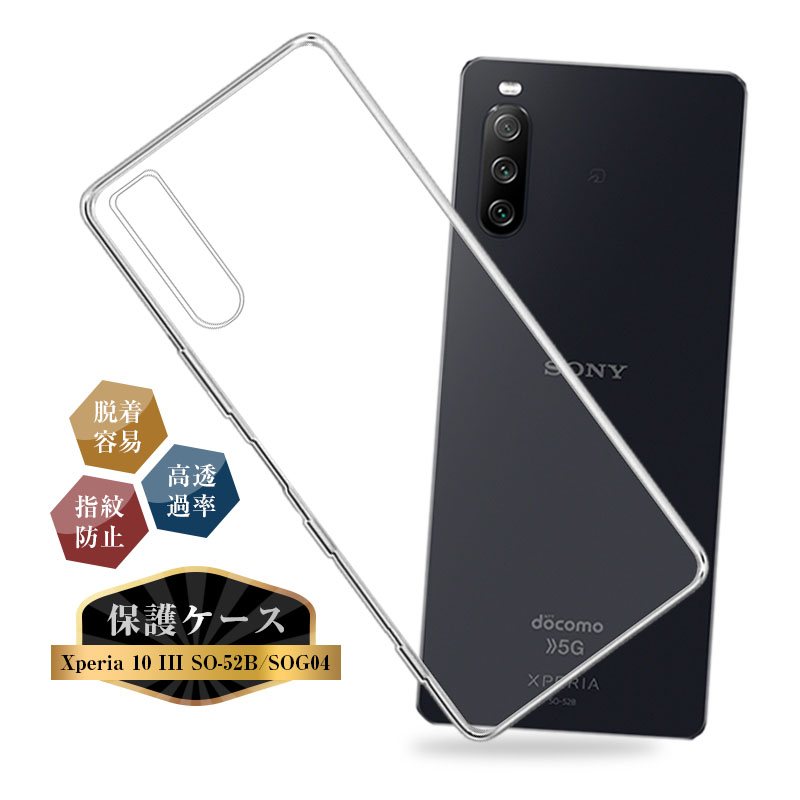 SONY Xperia 10 III SO-52B スマホ本体➕ケース 楽天市場】Xperia 10 III SO-52B SOG04 A102SO ハードケース