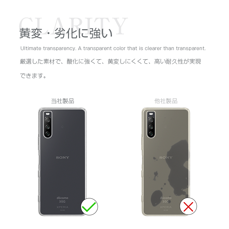 明誠 Xperia 10 III SO-52B / SOG04 / A102SO / Xperia 10 III lite XQ