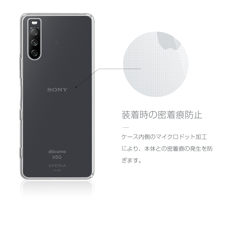 明誠 Xperia 10 III SO-52B / SOG04 / A102SO / Xperia 10 III lite XQ