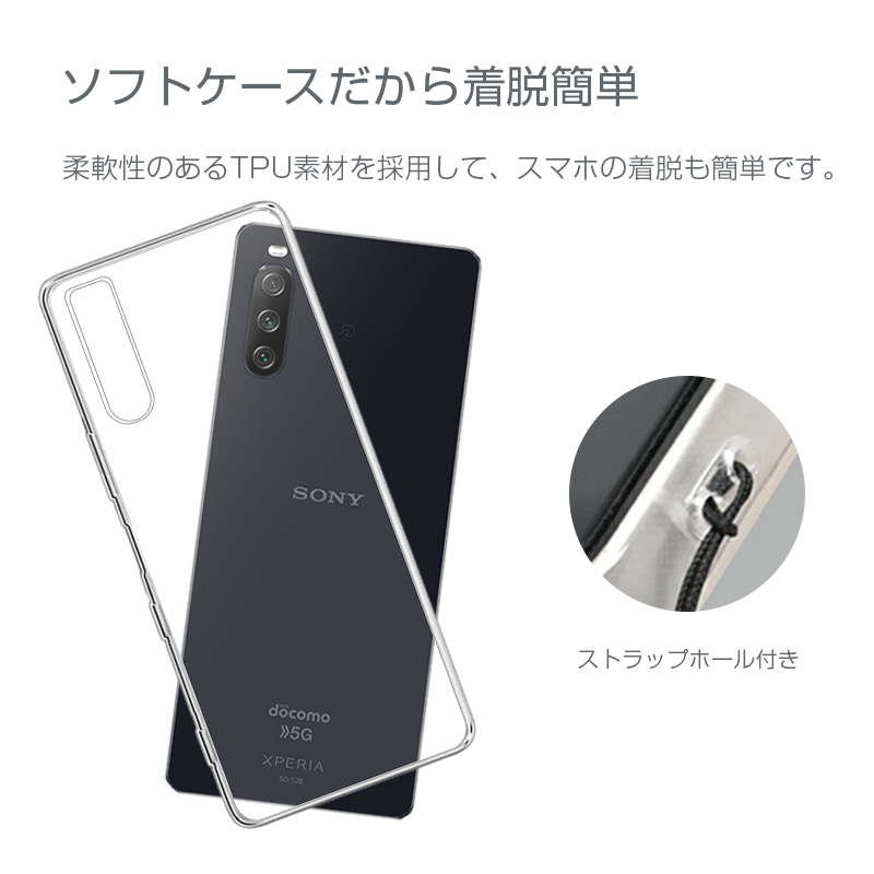明誠 Xperia 10 III SO-52B / SOG04 / A102SO / Xperia 10 III lite XQ