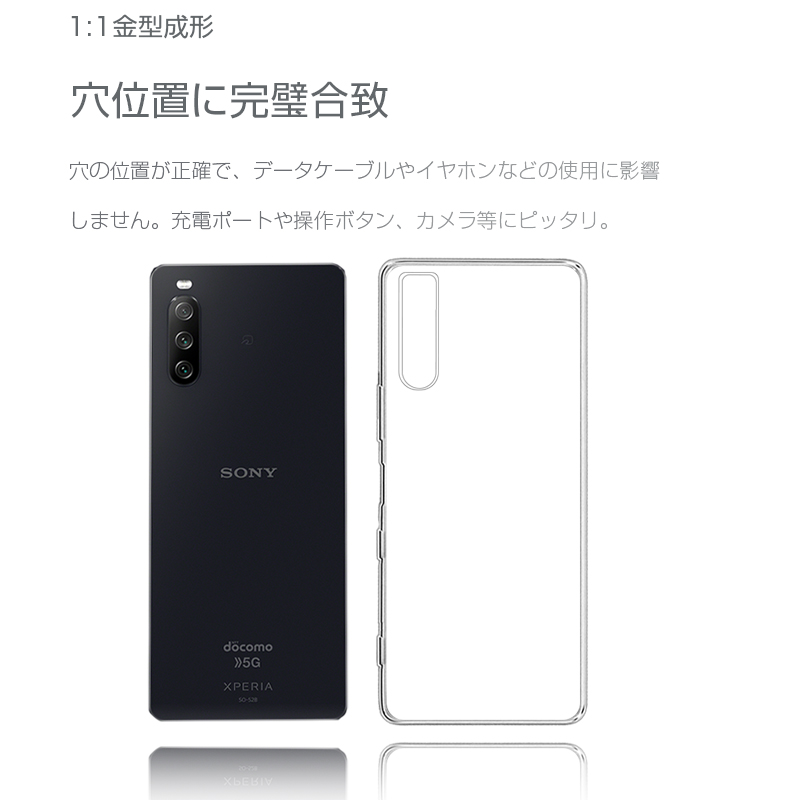 明誠 Xperia 10 III SO-52B / SOG04 / A102SO / Xperia 10 III lite XQ