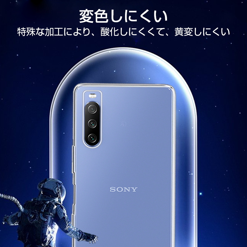 Xperia 10 III SO-52B / SOG04 / A102SO / Xperia 10 III lite XQ-BT44 スマホケース  TPU 透明 スマホ 携帯電話 黄変防止 擦り傷防止 耐衝撃 軽量 ソフトケース : 1088 : 明誠ショップ - 通販 - Yahoo!ショッピング