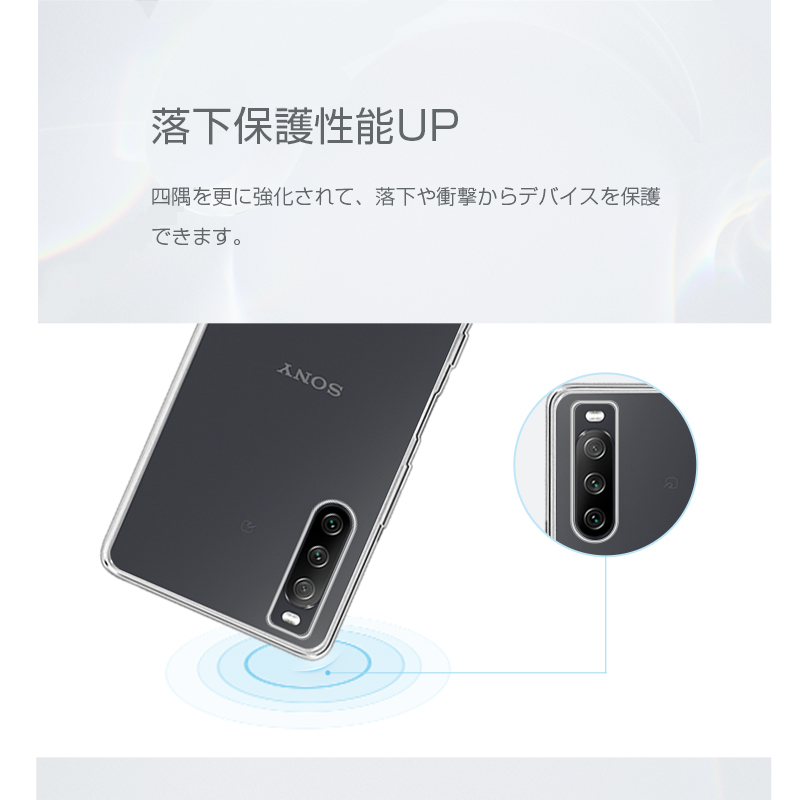 明誠 Xperia 10 III SO-52B / SOG04 / A102SO / Xperia 10 III lite XQ