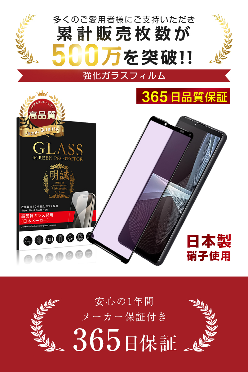 ヤマダモール | 【2枚セット】Xperia 10 III SOG04 強化ガラスフィルム