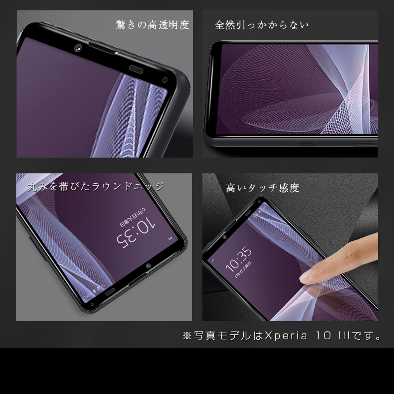 ヤマダモール | 【2枚セット】Xperia 10 III SOG04 強化ガラスフィルム