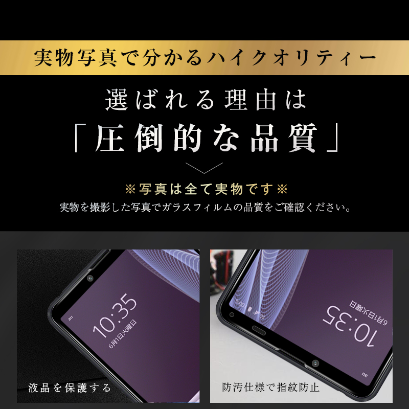 ヤマダモール | 【2枚セット】Xperia 10 III SOG04 強化ガラスフィルム