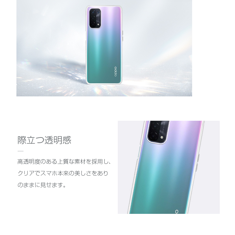 明誠 OPPO A54 OPG02 au スマホケース TPU スマホカバー オッポCPH2303