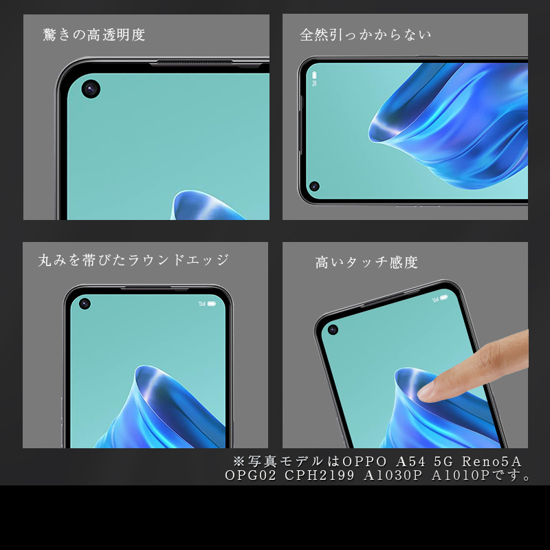 明誠 【2枚セット】OPPO reno5 A A101OP / A103OP CPH2199 強化