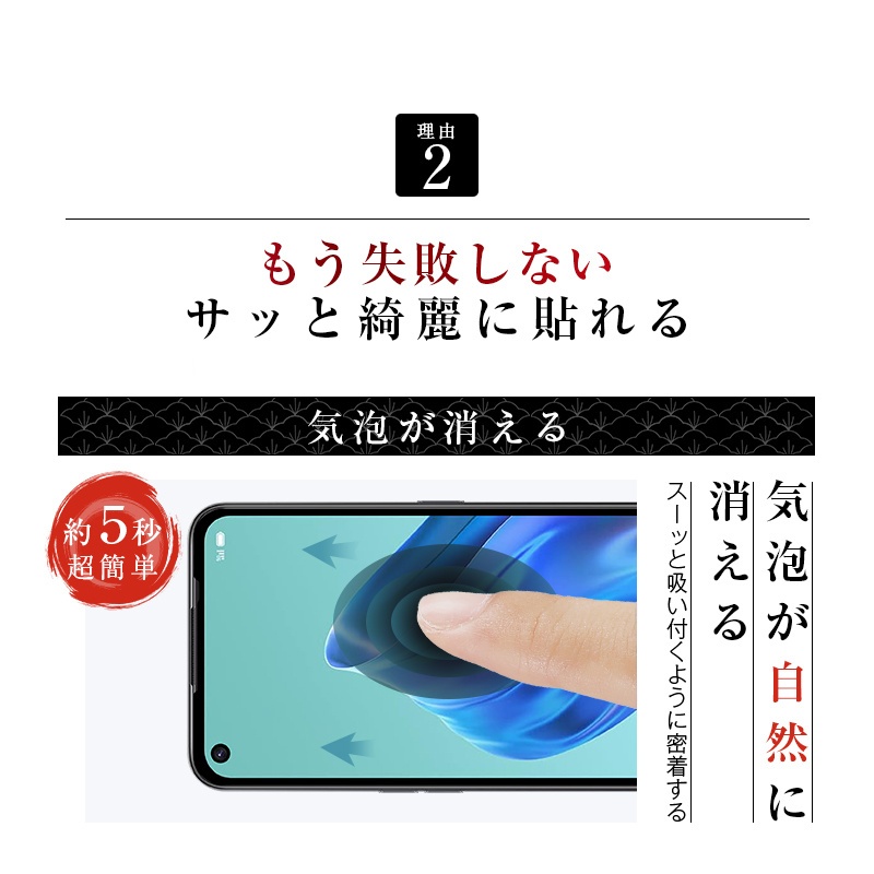 【2枚セット】OPPO reno5A A101OP / A103OP / CPH2199 ガラスフィルム 3D 液晶保護ガラスシート 強化ガラス保護フィルム 全面保護シール スマホ画面保護フィルム | 明誠 | 17