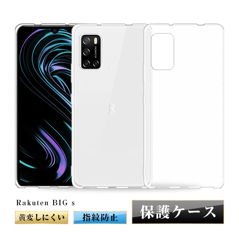 big スマホケース 明誠 Rakuten BIG s スマホケース カバー 楽天スマホ保護 携帯電話