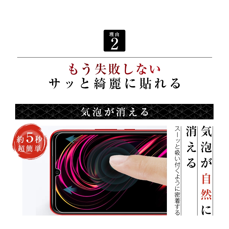 明誠 【2枚セット】Rakuten BIG s 強化ガラス保護フィルム 楽天スマホ
