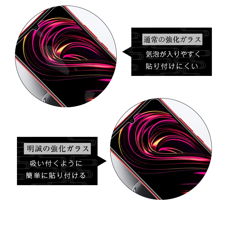 明誠 【2枚セット】Rakuten BIG s 強化ガラス保護フィルム 楽天スマホ
