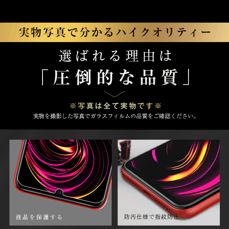 明誠 【2枚セット】Rakuten BIG s 強化ガラス保護フィルム 楽天スマホ