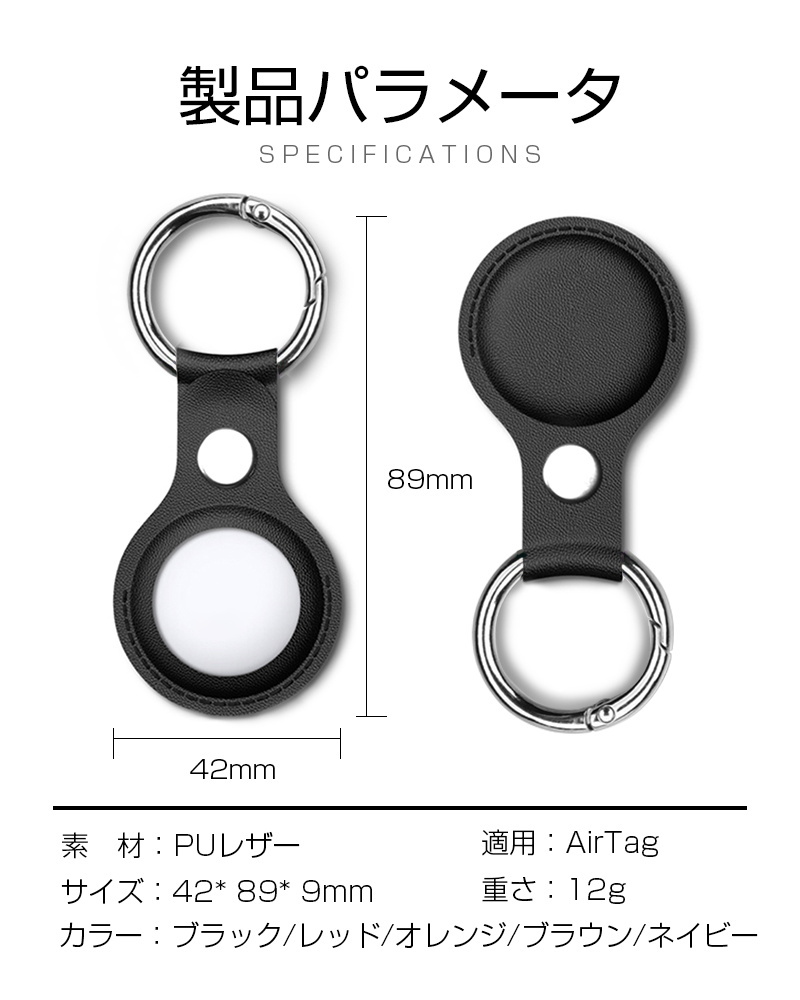 AirTagケース 保護ケース 通信無碍 レザー製 傷防止 衝撃吸収 ミニ