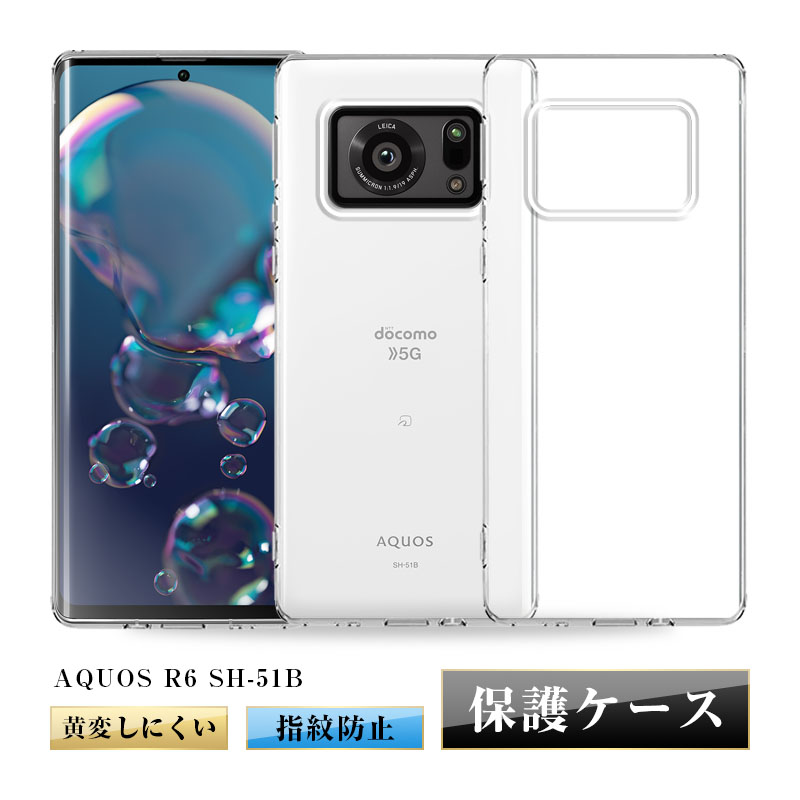 【在庫処分】AQUOS R6 SH-51B A101SH ケース 大人の雰囲気漂 在庫処分】AQUOS R6 SH-51B A101SH ケース 大人の雰囲気漂の通販