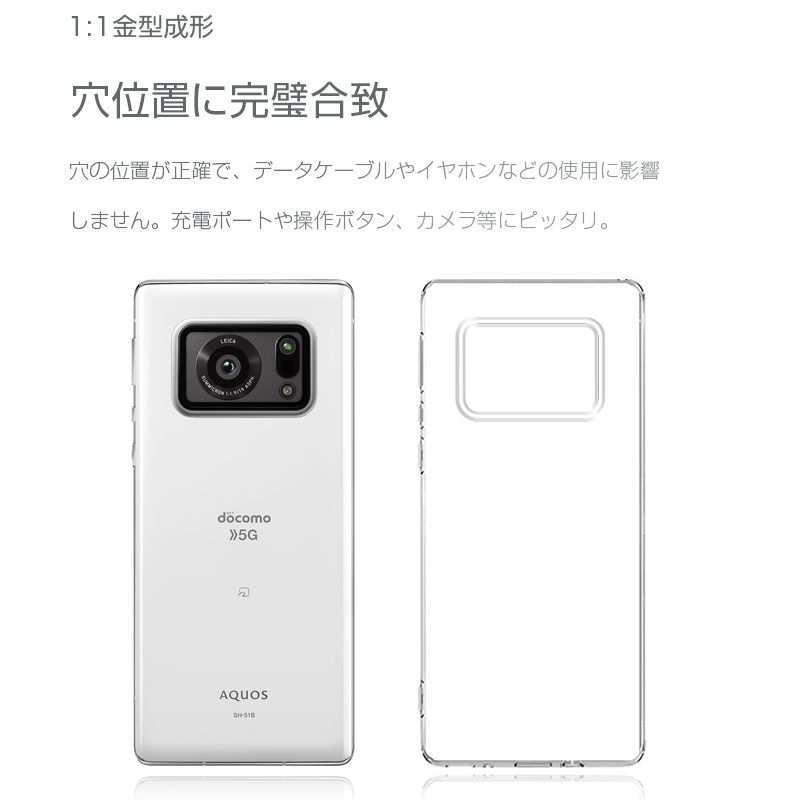 明誠 AQUOS R6 SH-51B / A101SH / SH-M22 スマホケース TPU