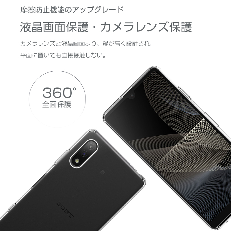 明誠 Xperia Ace II SO-41B docomo スマホケース TPU スマホカバー