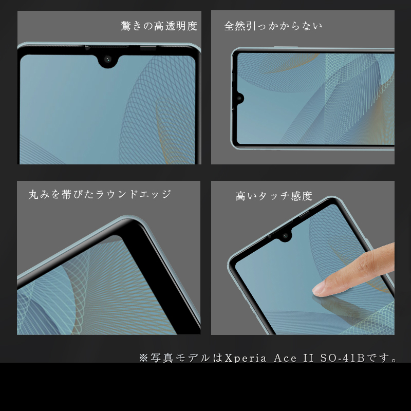 明誠 【2枚セット】Xperia Ace II 強化ガラスフィルム Xperia Ace III