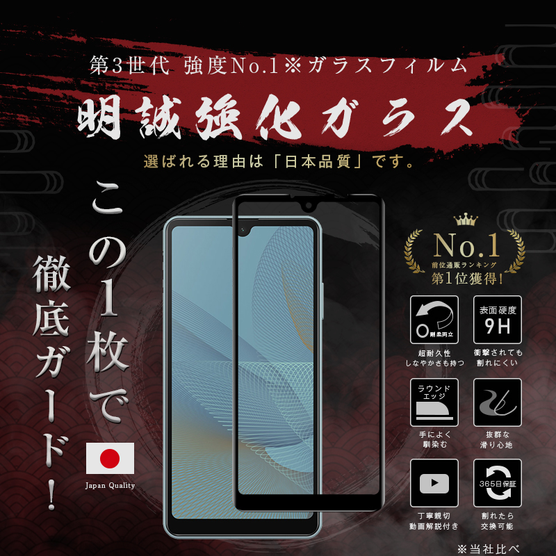 明誠 【2枚セット】Xperia Ace II 強化ガラスフィルム Xperia Ace III