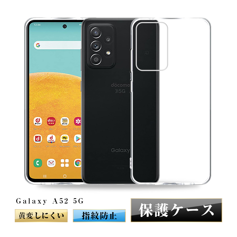 明誠 Galaxy A52 5G SC-53B スマホケース カバー Samsungスマホ保護