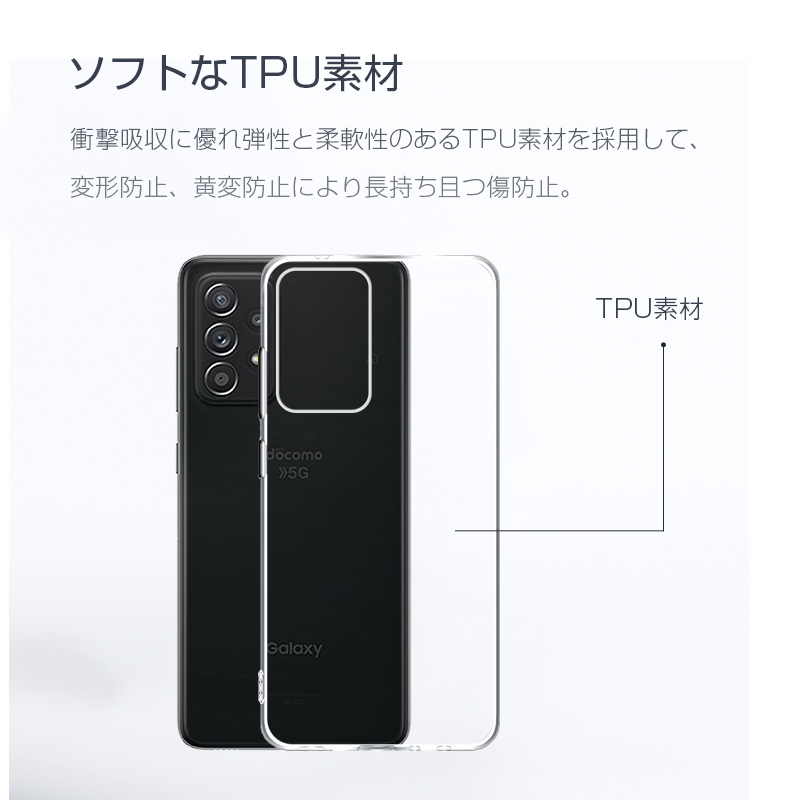 明誠 Galaxy A52 5G SC-53B docomo スマホケース TPU スマホカバー