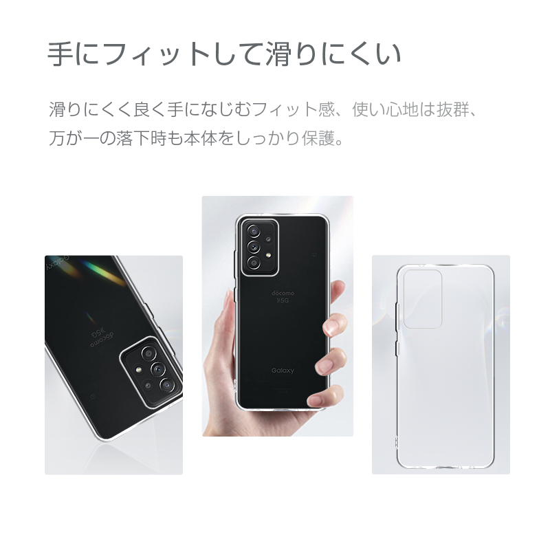 明誠 Galaxy A52 5G SC-53B docomo スマホケース TPU スマホカバー
