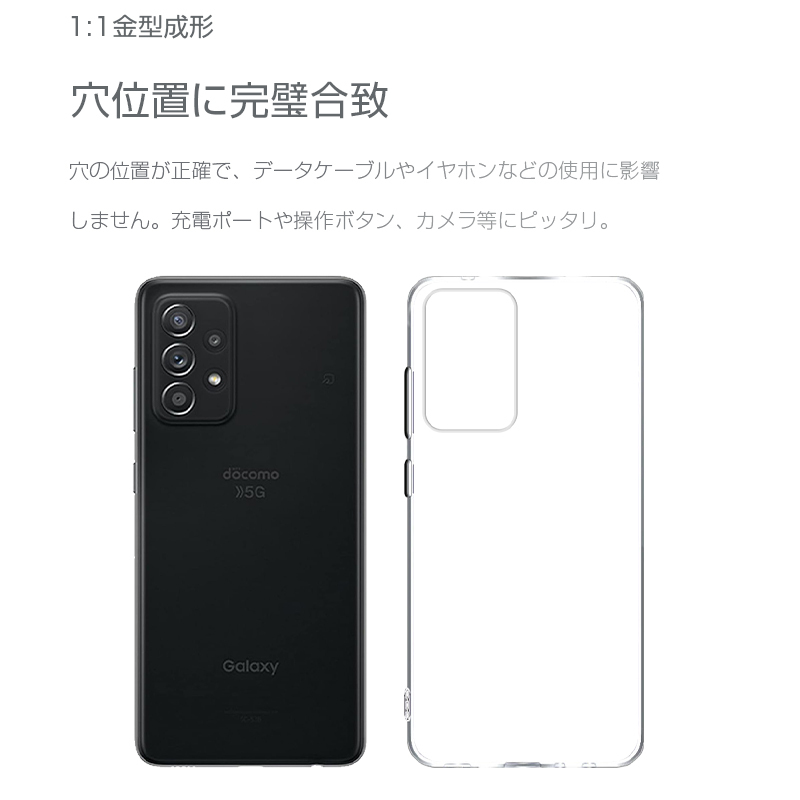 明誠 Galaxy A52 5G SC-53B docomo スマホケース TPU スマホカバー