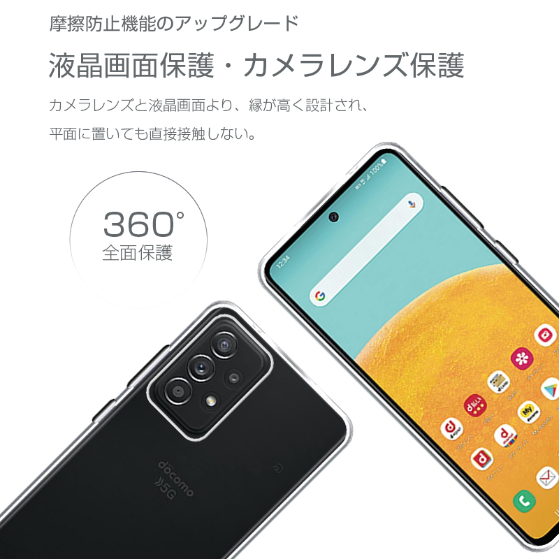 明誠 Galaxy A52 5G SC-53B docomo スマホケース TPU スマホカバー