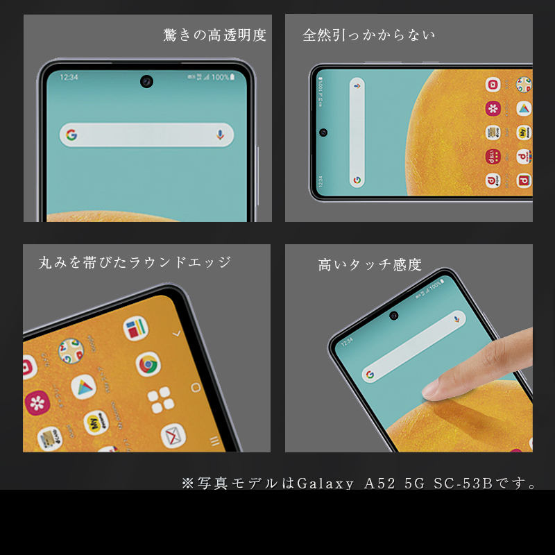 明誠 【2枚セット】Galaxy A52 5G SC-53B docomo 強化ガラス保護