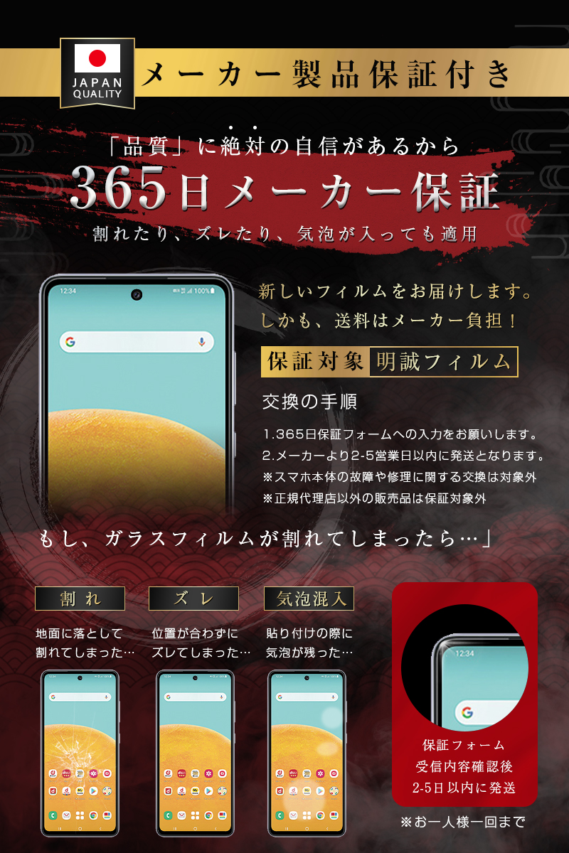 明誠 【2枚セット】Galaxy A52 5G SC-53B docomo 強化ガラス保護