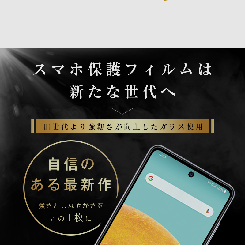 明誠 【2枚セット】Galaxy A52 5G SC-53B docomo 強化ガラス保護