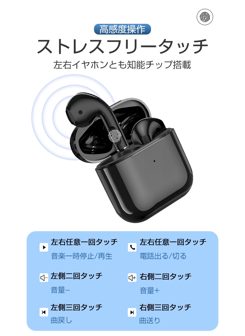 ワイヤレスイヤホン Bluetooth 5.3 ブルートゥースイヤホン インナーイヤー型 タッチ式 左右分離型 低遅延 片耳 両耳 防水 Siri対応 iPhone ipad Android｜meiseishop｜19