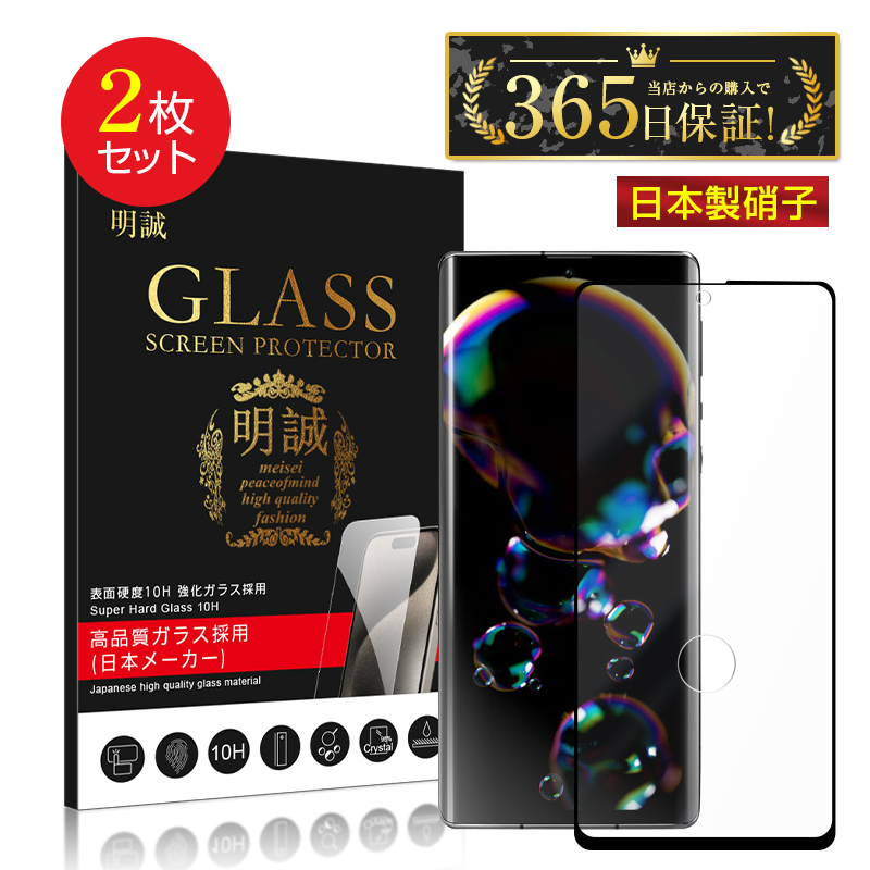 【2枚セット】LEITZ PHONE 1 LP-01/AQUOS R6 ガラスフィルム 3D 液晶保護ガラスシート 強化ガラス保護フィルム 全面保護 スマホ画面保護フィルム