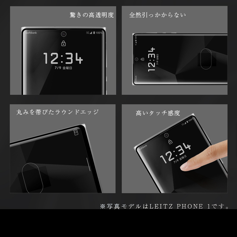 明誠 【2枚セット】LEITZ PHONE 1 LP-01 / AQUOS R6 強化ガラス保護